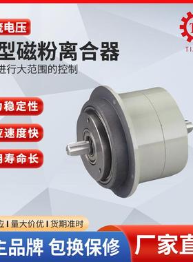 dc24v磁粉离合器瑞安分切机收卷取磁粉离合器制动器6Nm北译同款