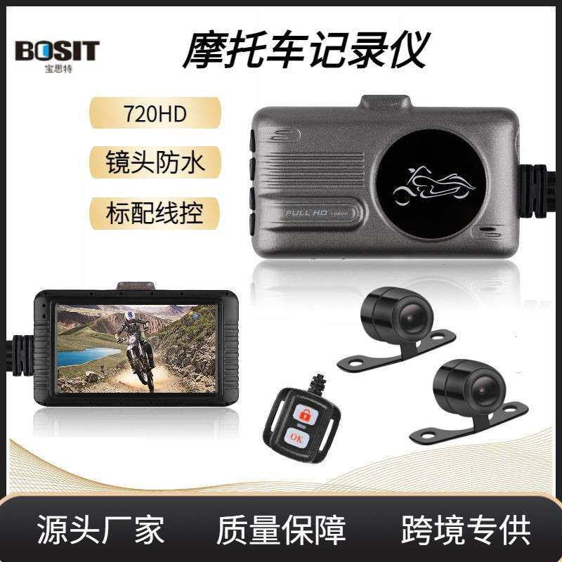 新款摩托车行车记录仪高清720P前后双录配线控防水镜头骑行记录仪