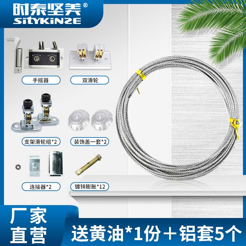 升降晾衣架手摇阳台晒衣架钢丝绳更换配件套装组合大全手摇器套餐