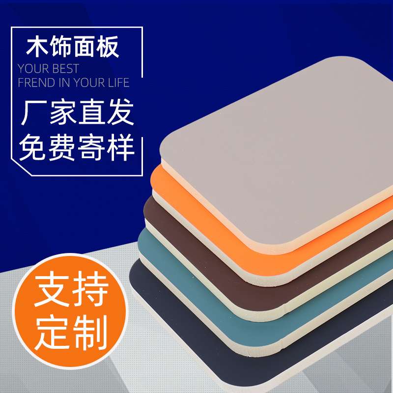 碳晶板木饰面板金属板护墙板集成纤维酒店商场装修免漆木饰面板厂