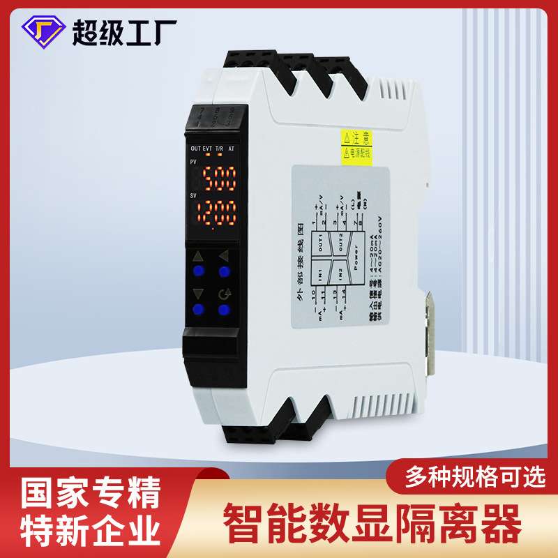 虹润信号隔离器智能电流电压4-20ma转0-10v一进一出分配转换器