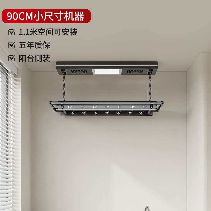 电动晾衣架智能小尺寸小户型90cm小主机遥控升降式侧装暗装晾衣机,家装主材,智能晾衣架,淘宝优惠券,粉丝福利购,淘宝优惠卷