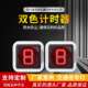 300 1型双色单位计时器数字显示器交通信号灯LED交通红绿灯倒计时