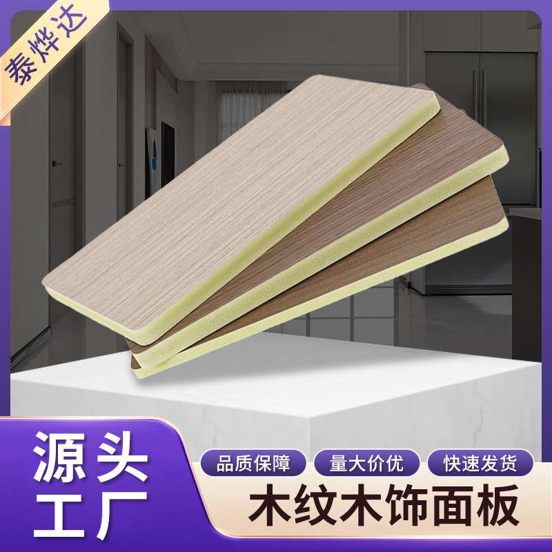 木纹饰面板护墙板竹炭木饰面板装饰墙板背景墙竹木纤维木饰面免漆