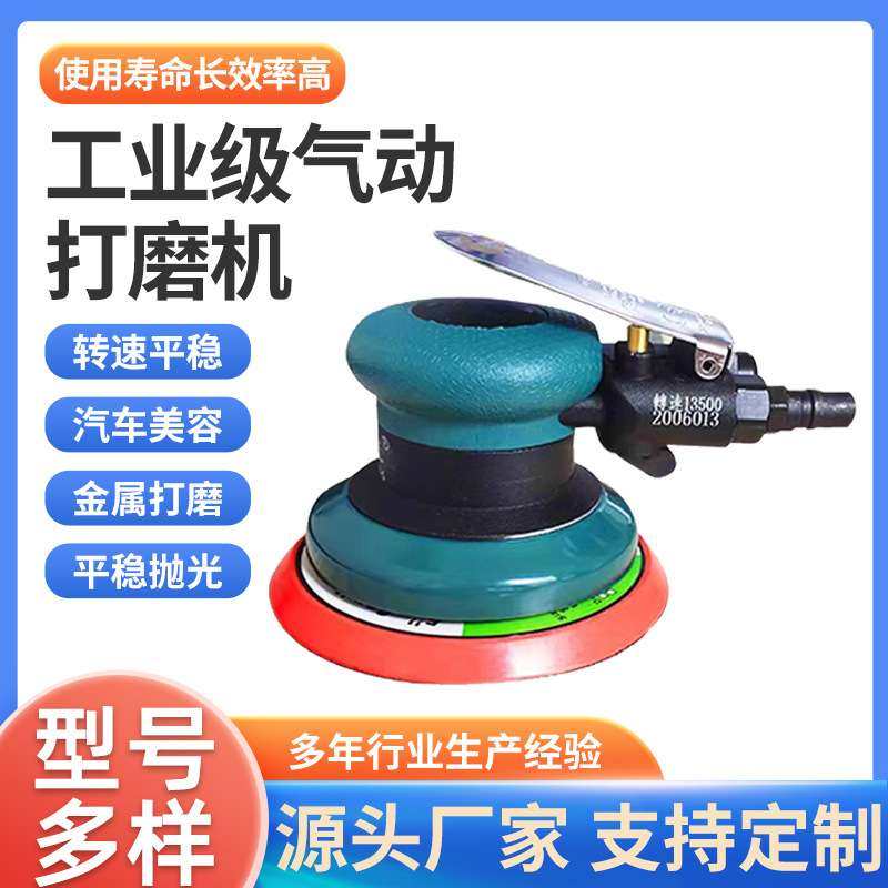工业气动打磨机5寸6寸干磨机吸尘砂纸机汽车打蜡抛光 机气磨机,五金/工具,气动磨光机,淘宝优惠券,粉丝福利购,淘宝优惠卷