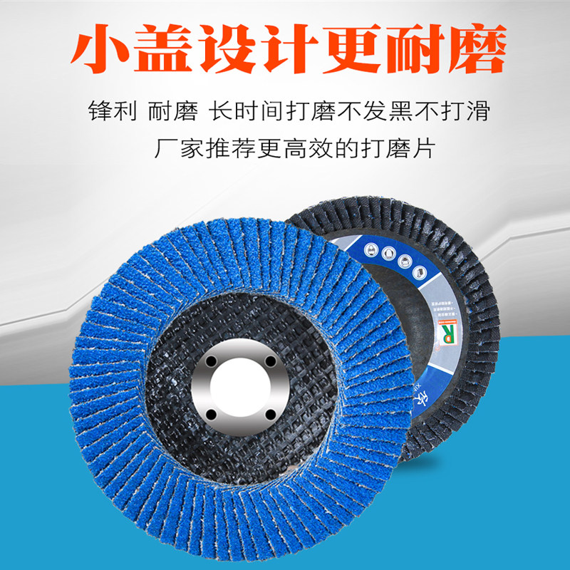 百叶片打磨片100角磨机百叶轮磨片金属抛光片不锈钢磨光片砂轮片,五金/工具,电锯片,淘宝优惠券,粉丝福利购,淘宝优惠卷