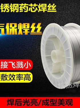 ER308L/309L/316LSi/310/2209实心焊丝304气保不锈钢药芯异种钢