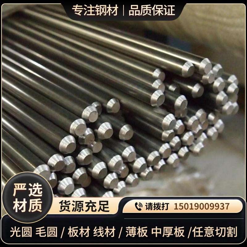 紧固件材料GH4169镍合金钢板GH169 Inconel718高温合金2.4668圆钢