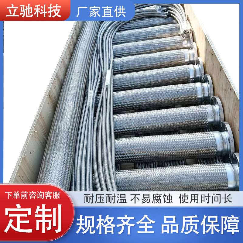 大口径金属软管耐高温法兰式金属波纹管304不锈钢法兰金属编织管