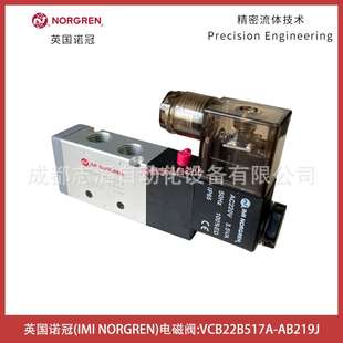 VCB22B517A AB219J线圈型号19J电压AC220V英国诺冠NORGREN电磁阀