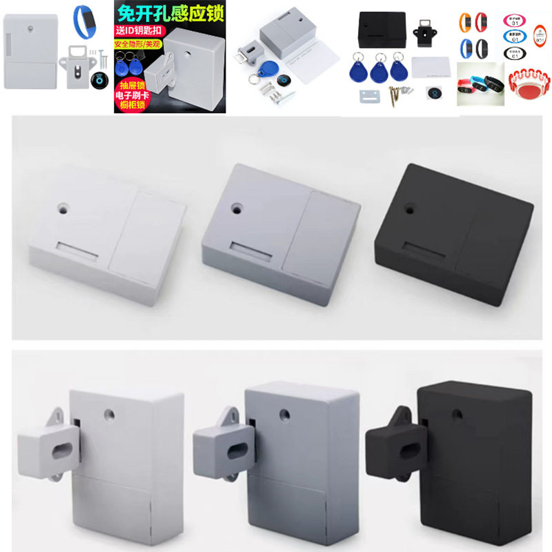 免开孔隐形锁抽屉鞋柜智能柜锁免打孔衣柜锁子桑拿浴室锁感应柜锁,基础建材,家具锁/抽屉锁/柜门锁,淘宝优惠券,粉丝福利购,淘宝优惠卷