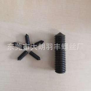 12.9级内六角发黑DIN914尖GB78紧定螺丝M5M6系列止付机米ISO4027