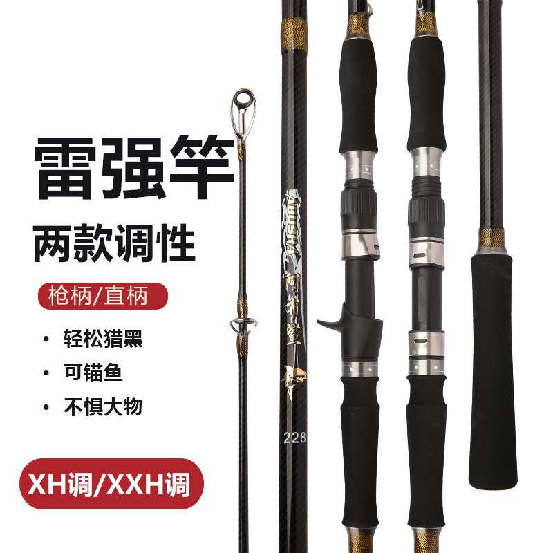 雷强竿 打黑超硬雷强杆XXH重雷2.7米3米锚杆直柄枪柄路亚竿黑鱼竿