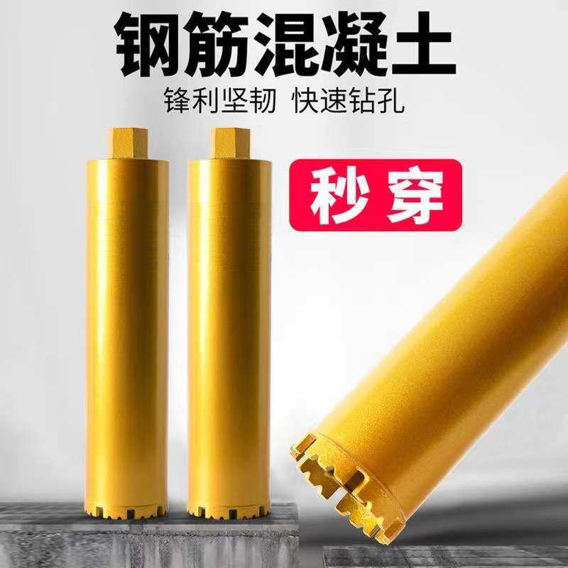 快速水钻头金刚石63干打锋利型混凝土水磨钻墙壁开孔器空调孔钻头