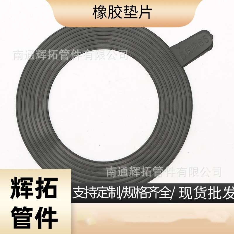 实体厂家 橡胶垫片 硅胶垫片硅胶 橡胶垫片 密封垫 法兰垫片非标