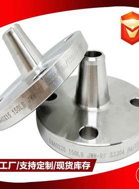 变径法兰 夹套对焊JWN 碳钢 不锈钢F304L 316L 321 高压锻打