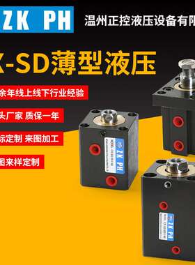 厂家直售非标侧面油口卧式薄型液压油缸CX-LA63×40模具液压油缸