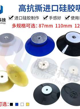玻璃液晶吸盘87mm110mm120mm吸手单独吸盘 机械手吸盘配件 防静电