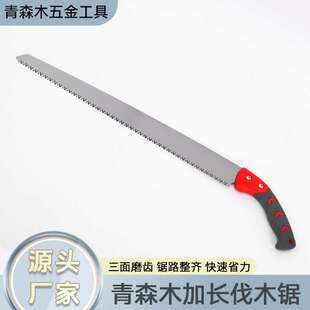 青森木伐木锯 SK5钢园林果树伐木修枝锯子三面磨齿锯高枝锯