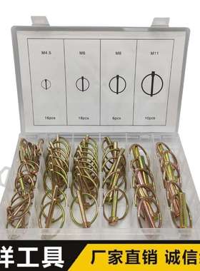 50pc环形销安全销弹簧销保险销定位销快锁销插销组套盒装弹簧插销