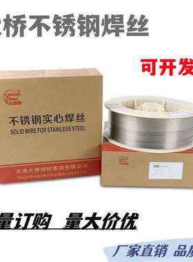 大桥THY-A317LQ不锈钢药芯焊丝E317LT1-1超低碳不锈钢药芯焊丝