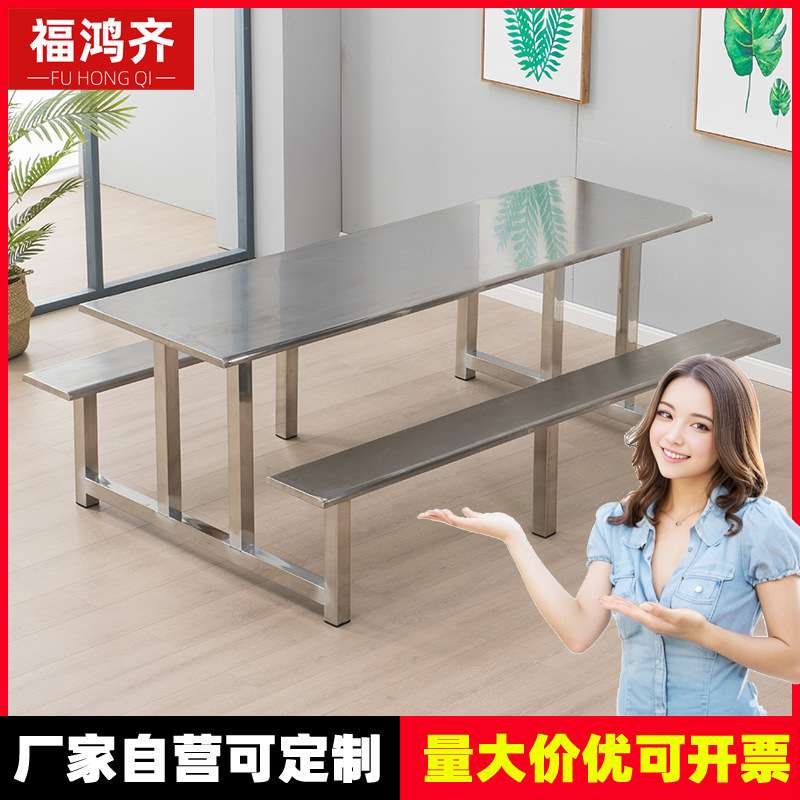 不锈钢餐桌学校学生食堂连体工地员工餐厅6人8人钢制餐桌椅组合