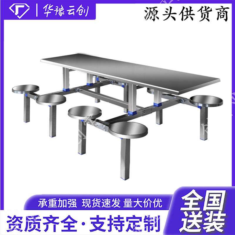 不锈钢餐桌学校学生员工食堂长凳圆凳餐桌企业快餐店连体餐桌椅