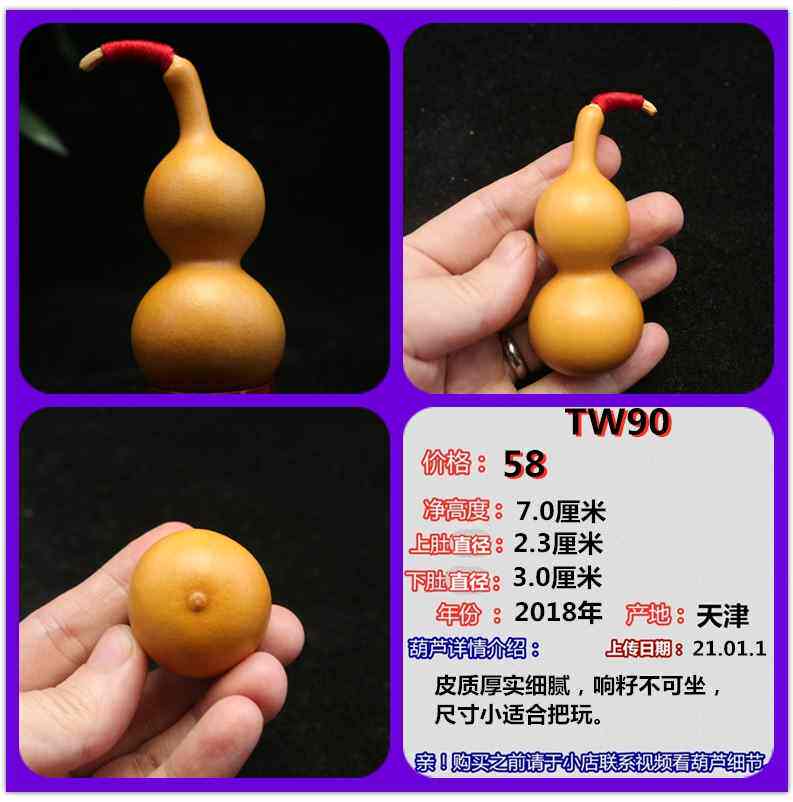 天津嘴葫芦葫芦手捻文玩葫芦精品小葫芦把x件葫芦天然八宝葫芦