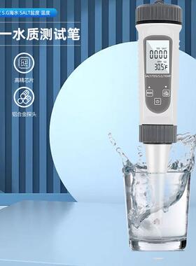 灰色SALT-785四合一EC/S.G/TEMP/盐度计厨房卤水比重计水质检测笔
