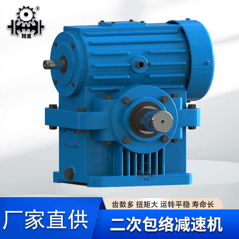 cwo二次包络减速机 平面锥面环面蜗轮蜗减速机cwu cws80 100 125