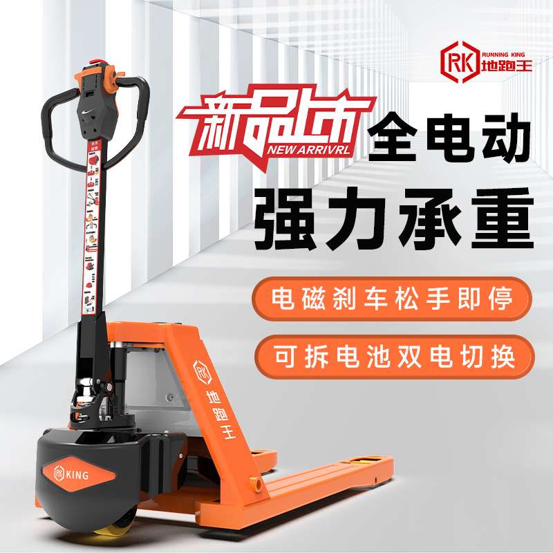 全电动叉车2吨仓库搬运半电动地牛锂电液压电动搬运车简易电叉车