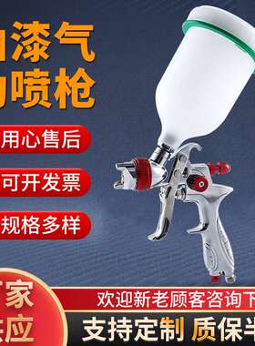 H887HVLP汽车高雾化面漆1.41.72.0家具手动喷枪上壶式喷漆枪