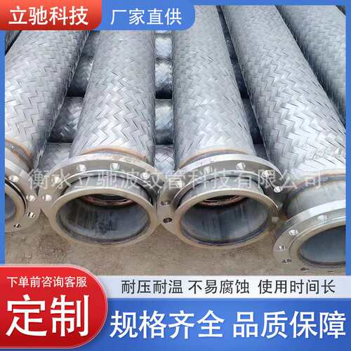 供应工业用不锈钢金属软管法兰式金属软管化工管道用大口径软连接
