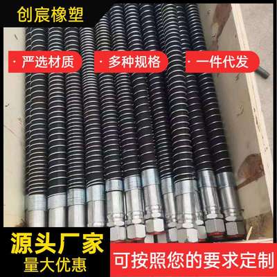 挖掘机破碎锤高压油管液压胶管锤管总成破碎锤截止阀四层钢丝管