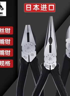 日本马牌KEIBA 电工剪钳老虎钳 N-206 T-316 P-108 SR-107 ET-227