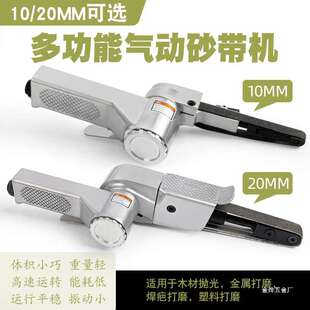 气动砂带机打磨机风动研磨机除锈去毛刺抛光机环带砂光砂轮机金烨