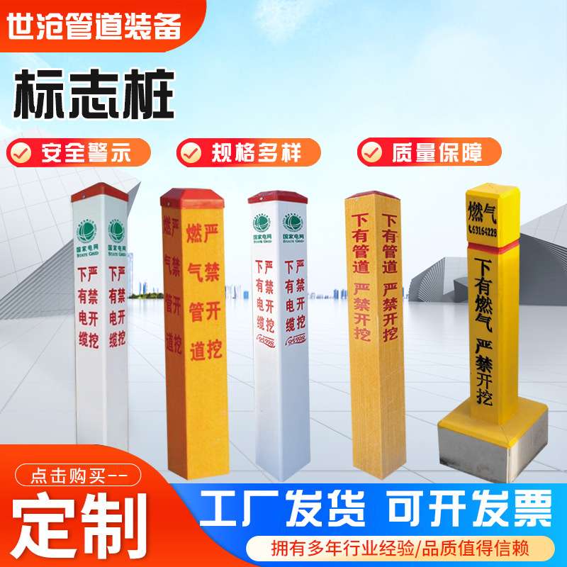 交通地埋玻璃钢警示桩电力电缆标志桩燃气供水管道标识桩界桩