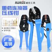 重载连接器压线钳HDDE重载连接器压线钳AN 10A16A 0540HX