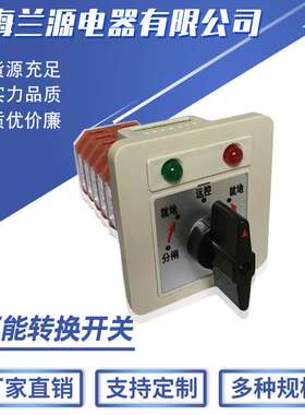 控制开关LW12 LW21-16NZTS-6指示灯红绿灯钥匙锁万能转换开关