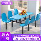 食堂餐桌椅不锈钢面馆快餐店连体餐桌4人6人8人位组合桌椅