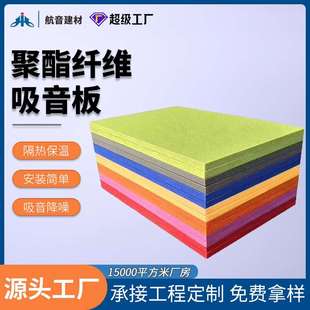 聚酯纤维吸音板室内隔音毛毡板幼儿园琴房隔音板ktv墙面吸音材料