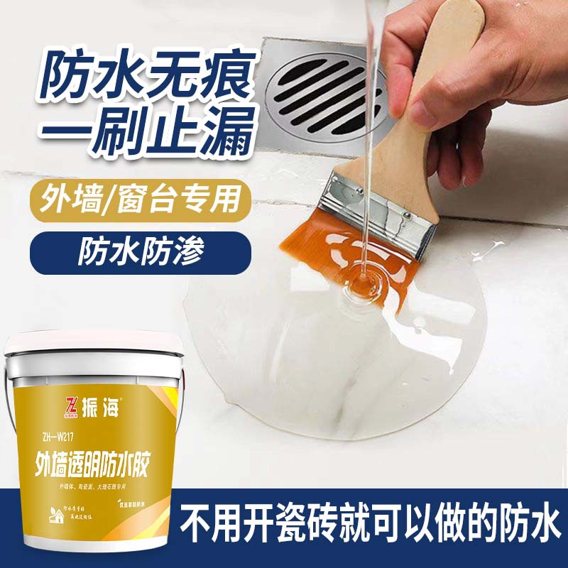 振海透明防水胶防水涂料外墙屋顶卫生间免砸砖裂缝补漏防水胶10kg