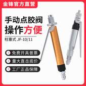 点胶阀按压式 11大流量手持式 10打胶枪气动硅胶单液阀 实力工厂