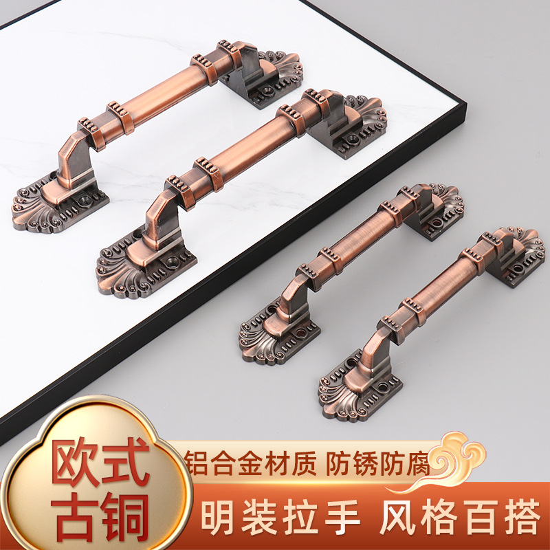 欧式复古仿古铜拉手木门大门室内门柜门红古把手免打孔明装轻奢风