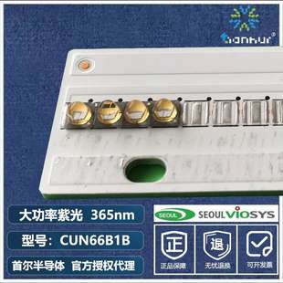 首尔半导体365nm大功率3535贴片式 紫光胶水固化光源 3W灯珠LED