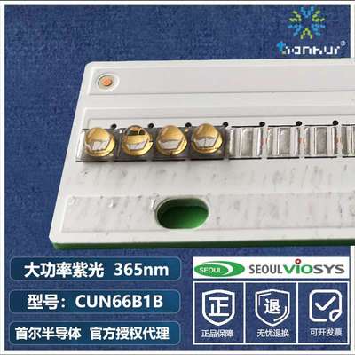 首尔半导体365nm大功率3535贴片式3W灯珠LED 紫光胶水固化光源