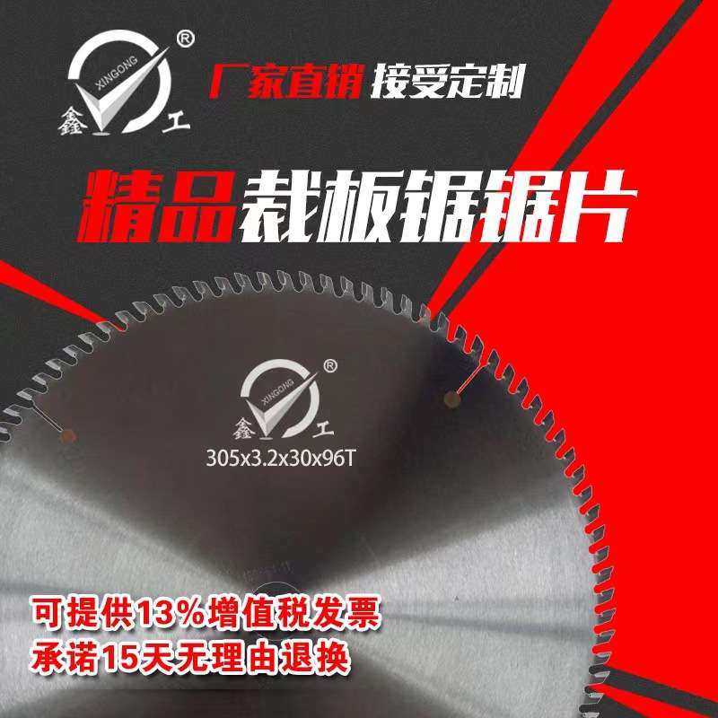 鑫工裁板锯锯片开料锯实木子母锯锯片96T推台锯木工合金圆锯片305,鲜花速递/花卉仿真/绿植园艺,割草机/草坪机,淘宝优惠券,粉丝福利购,淘宝优惠卷