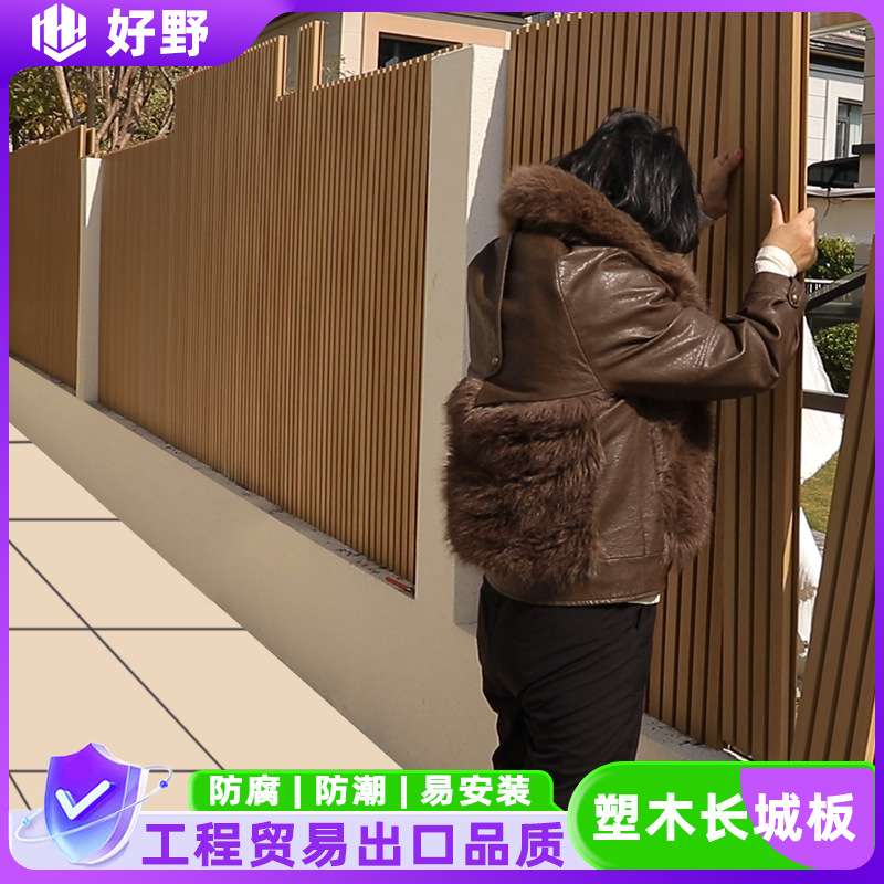 塑木长城板庭院格栅共挤围栏板室外店铺格栅背景墙板塑木围栏栅栏
