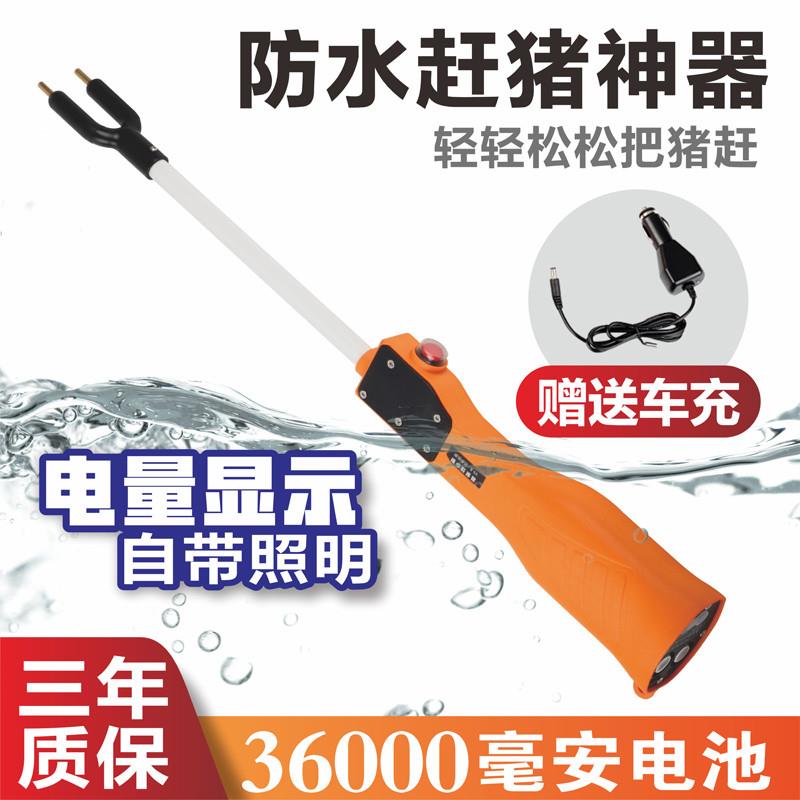 进口防水赶猪器电动赶猪神器电猪棒赶牛神器电辊大容量赶牛器羊鞭