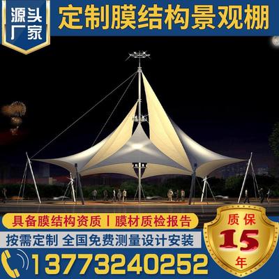 膜结构景观棚景区公园户外游乐场所泳池凉亭钢结构张拉膜遮阳雨棚